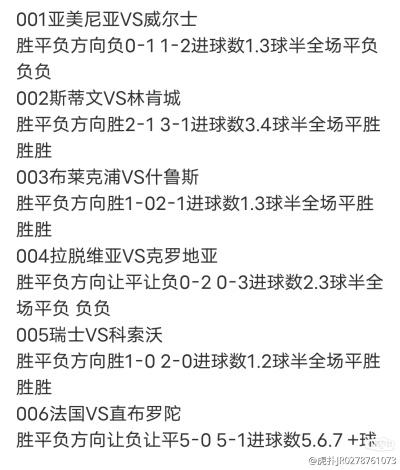 世界杯竞彩足球推荐9球推荐 足球竞猜世界杯-第2张图片-www.211178.com_果博福布斯