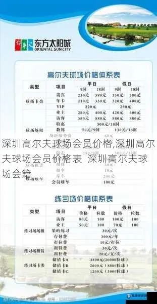 东莞今宇高尔夫培训 东莞高尔夫球培训班价格表-第2张图片-www.211178.com_果博福布斯