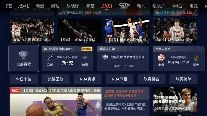 男篮比赛在哪能观看直播？（免费观看NBA赛事的方法分享）