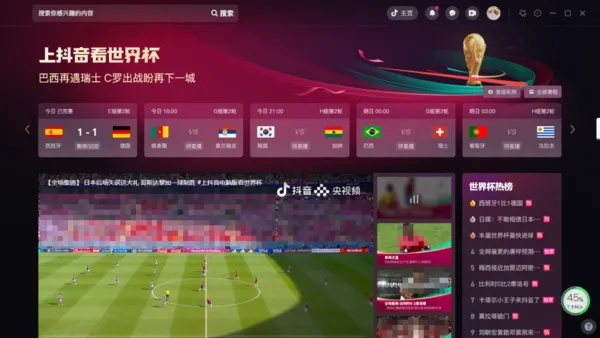 世界杯在线高清回放 世界杯2022回看-第2张图片-www.211178.com_果博福布斯