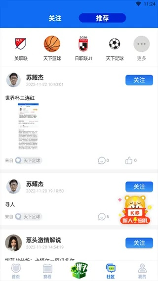 k球直播app官方下载地址及使用指南-第3张图片-www.211178.com_果博福布斯