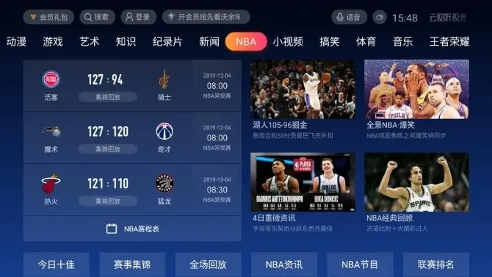 nba直播软件有哪些免费推荐使用？